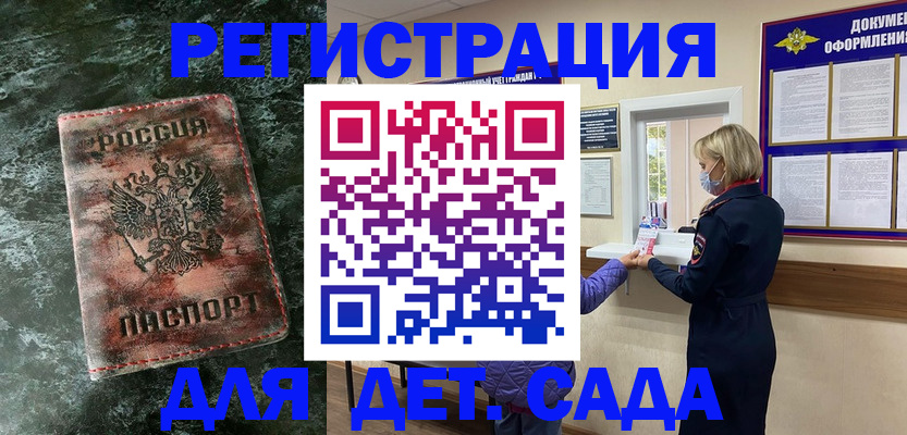 временная регистрация поиск в Верхней Салде